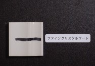 タイルにコーティングしてみました。 タイルにコーティングしてみました。